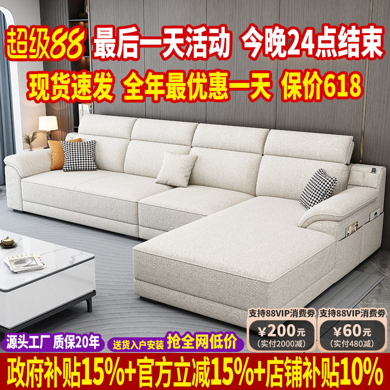 现代简约棉麻布艺沙发客厅2026新款北欧猫抓布沙发小户型贵妃乳胶