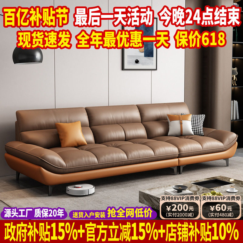 政府补贴意式极简真皮沙发大小户型直排头层牛皮沙发客厅2026新款