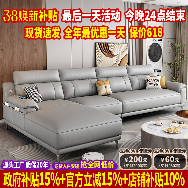 政府补贴全真皮沙发客厅2025新款现代简约小户型直排沙发头层牛皮