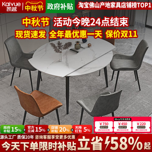 岩板餐桌椅组合可折叠两用