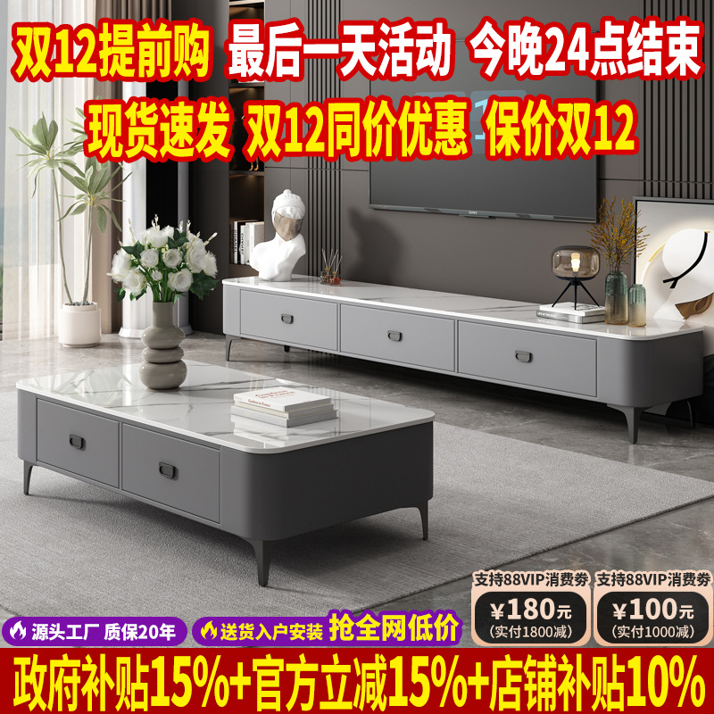 意式极简岩板茶几电视柜家用