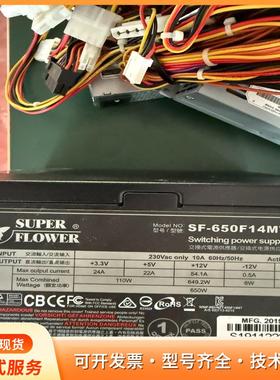 振华   SF-650F14MT 银牌650Wp