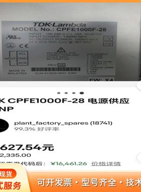TDK-LAMBDA电源CPFE1000F-48：P