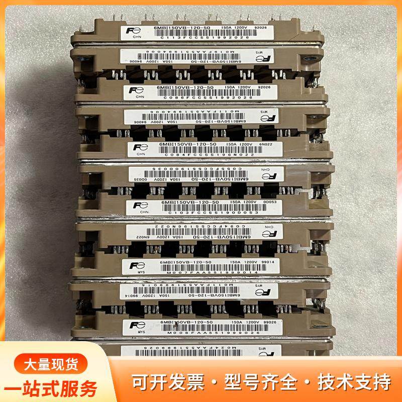 原装拆机6mbi150vb-120-50p