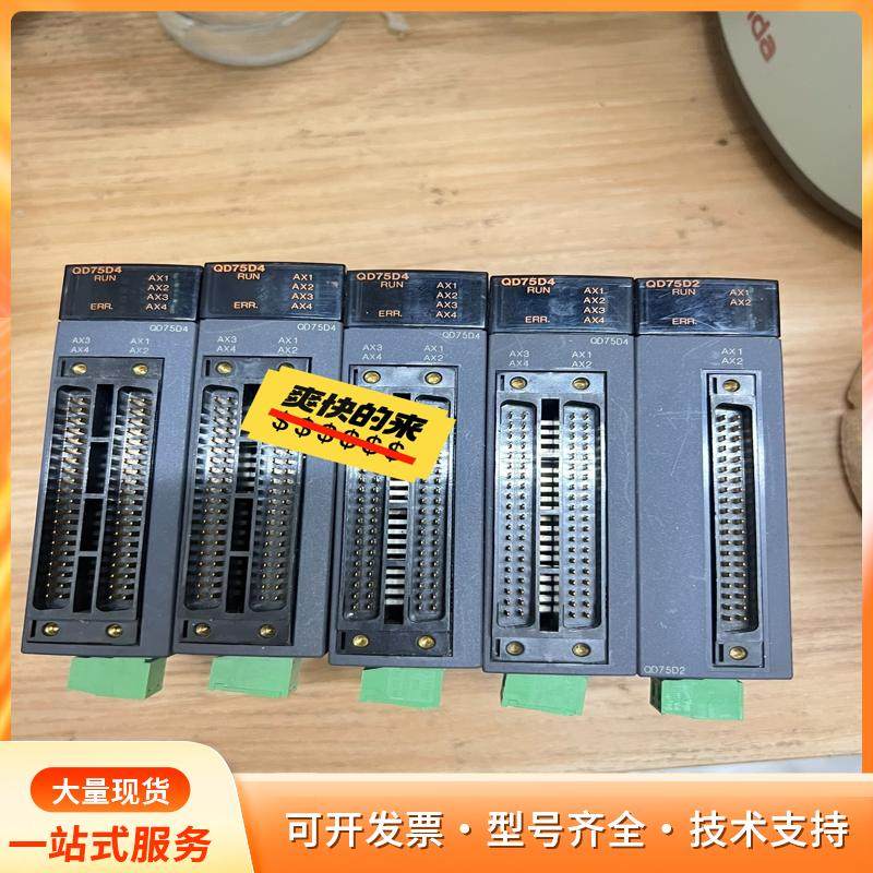 三菱Q系列PLC定位模块 QD75D4/QD75D2 工程P