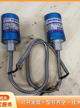 拆机剪线禾能压力传感器/变送器，型号：PaT131-50Mp