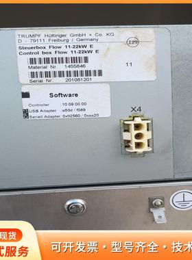 TRUMPF控制器Steuerbox Flow 11-22P