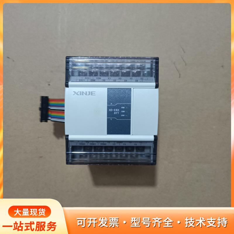 信捷PLC扩展模块，型号XD-E8X8YT，成色95新，标P