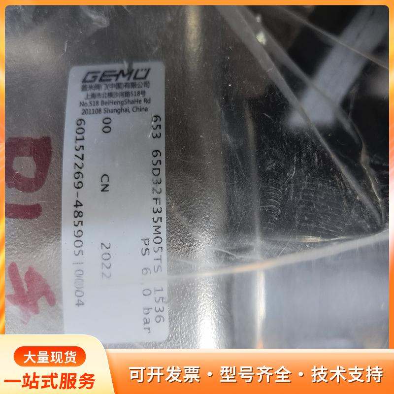 全新盖米65D不锈钢手柄手动隔膜阀，P