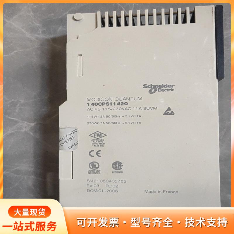施耐德Modicon Quantum电源模块140CPS1p
