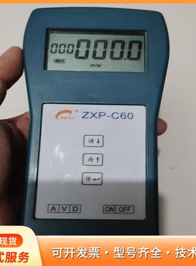 便携式振动巡检仪 zxp c60p
