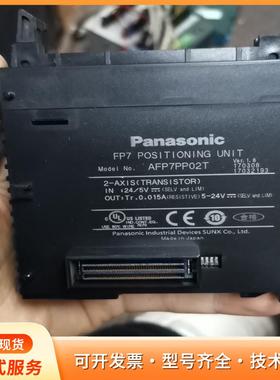松下FP7定位模块，型号AFP7PP02T，2轴（Tranp