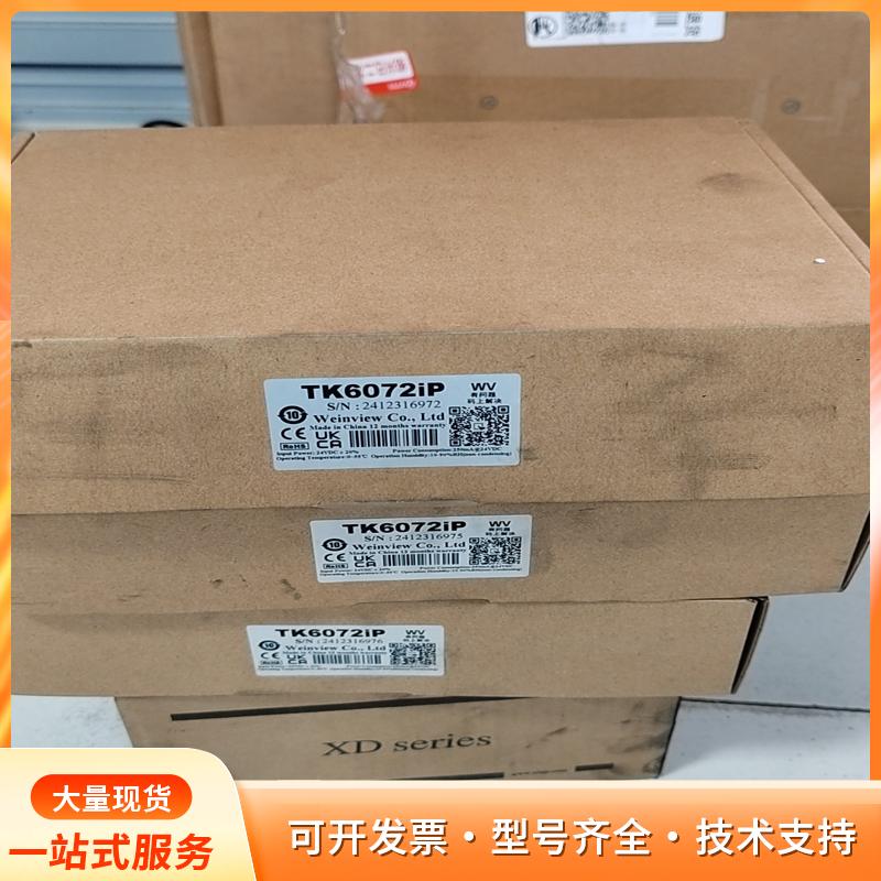 全新未拆封威纶通TK6072iP触摸屏，7寸显示屏，支持网p