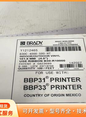 贝迪Brady 4.0白色标签带，型号B30C-4000-p