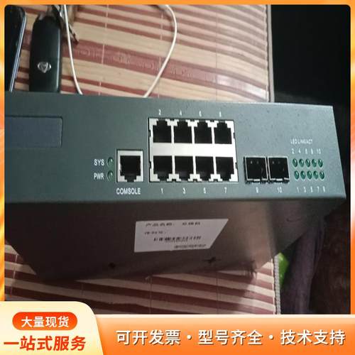 全新YM-S2510G-SM二层交换机，   ABB控制系P