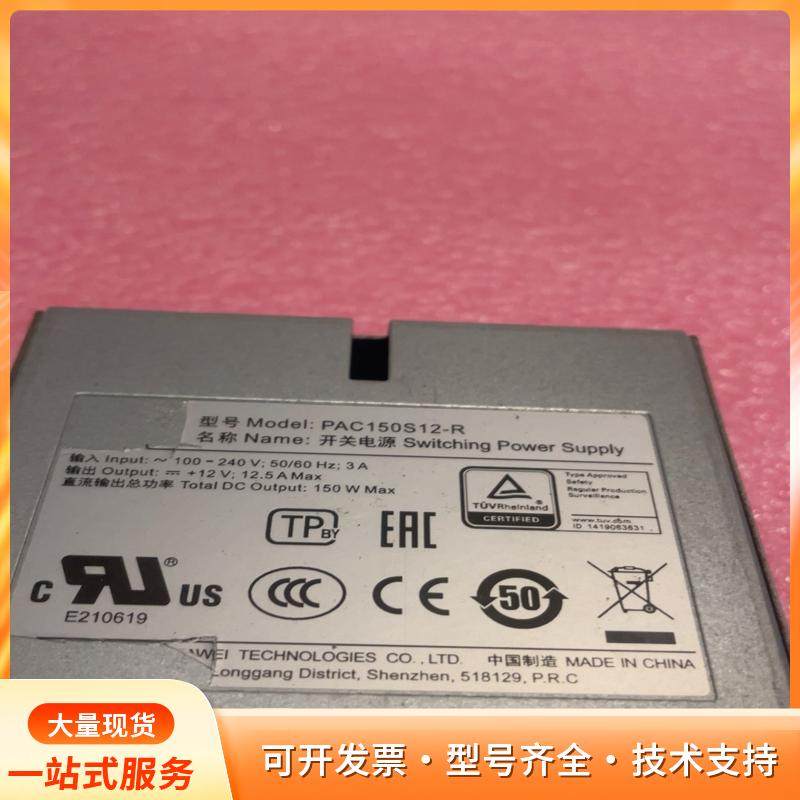 华为PAC150S12-R-150W 交流电源模块p