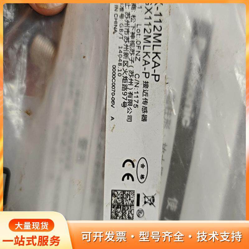 松下接近传感器GX-112MLKA-P，全新原装正品，未拆p
