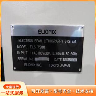ELIONIX ELS-7500电子束光刻系统，日本原装进p
