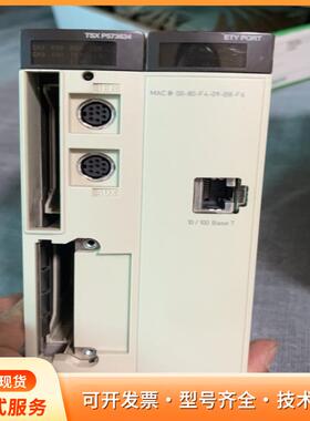 维修施耐德TSXP572634M。维修施耐德TSXP573p