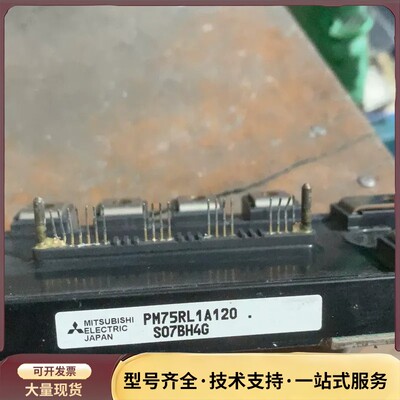 PM75RL1A120-50，询价