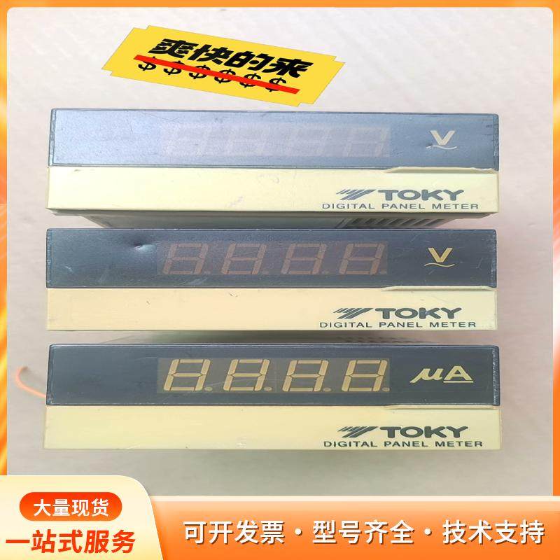 东崎数字直流电流表 DP3-DA0.0002P