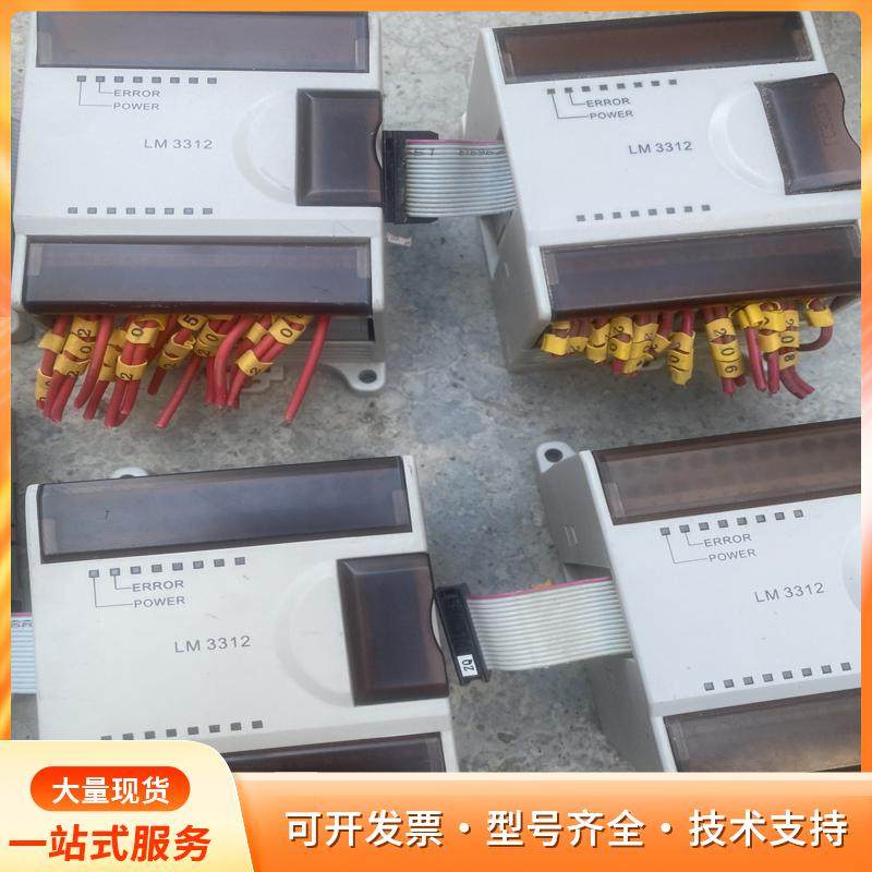 和利时LM3312模块，4通道热电阻输入模块，拆机品，成色p