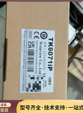 TK6071iP，23年份新！威纶通触摸屏，工程余料，原装正询价