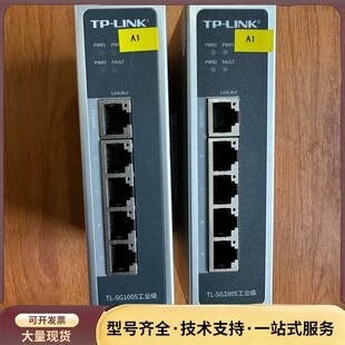 SG1005工业级以太网交换机 千询价 Link普联TL