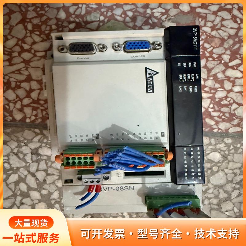 台达PLC控制器DVP15MC11T，配套DVP08SN模P