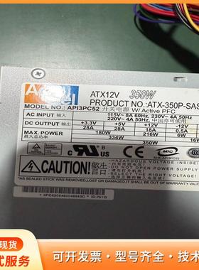 ACBEL 康舒  API3PC52电源  额定率350Wp