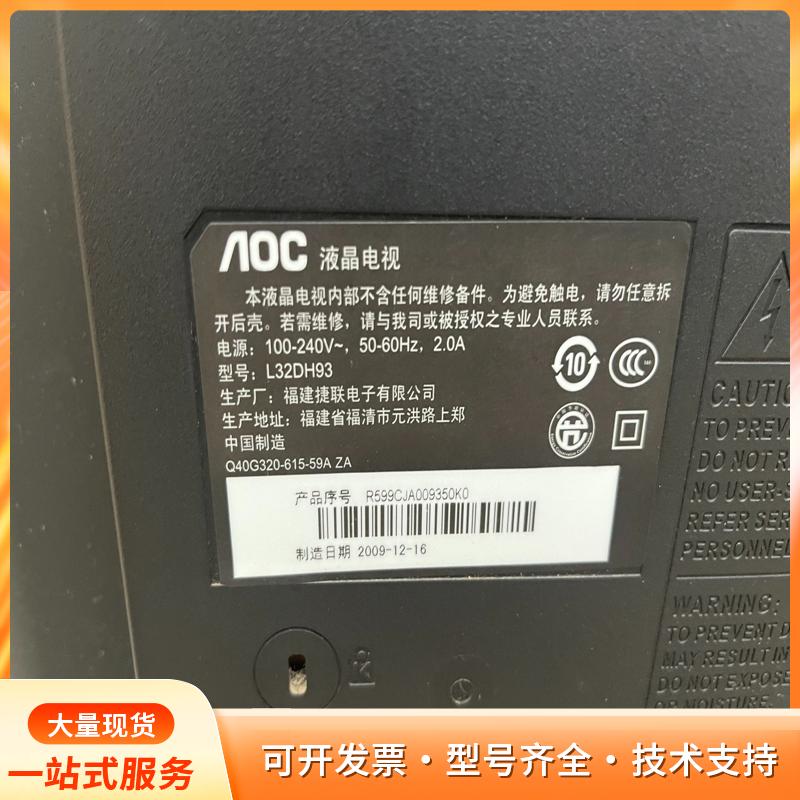 AOC液晶显示器，型号L32DH93，2009年12月生产p
