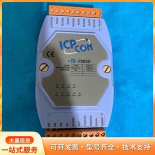 实物拍摄顺丰到付 7065D原装 可议价p ICPCON
