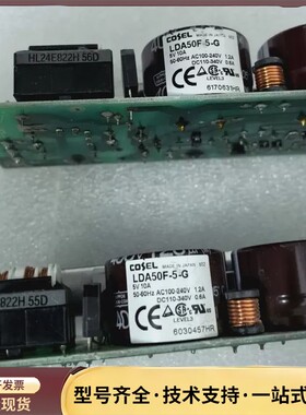 COSEL LDA50F-5-G电源板 5V 10A AC1询价