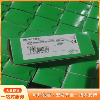 BMXFTB2000，M340端子全新的工程余货，一箱起批p