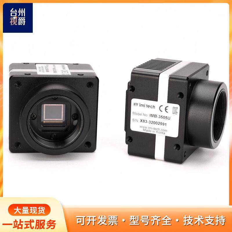 IMI-TECH IMB-3505U 黑白C工业 5p