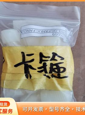 FANUC发那科漆液管卡箍 76703-00 全新未使用，P