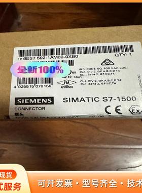 6ES7 592-1AM00-0XB0，原装正品未拆封。实p