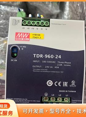 台湾明纬导轨电源24V 40A 960Wp