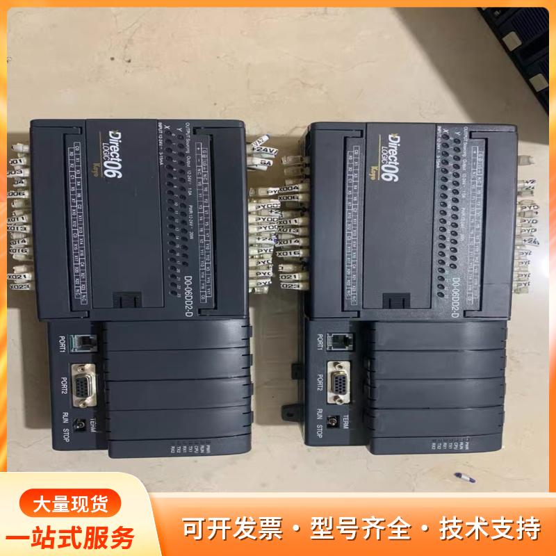 光洋PLC D0-06DD2-DP