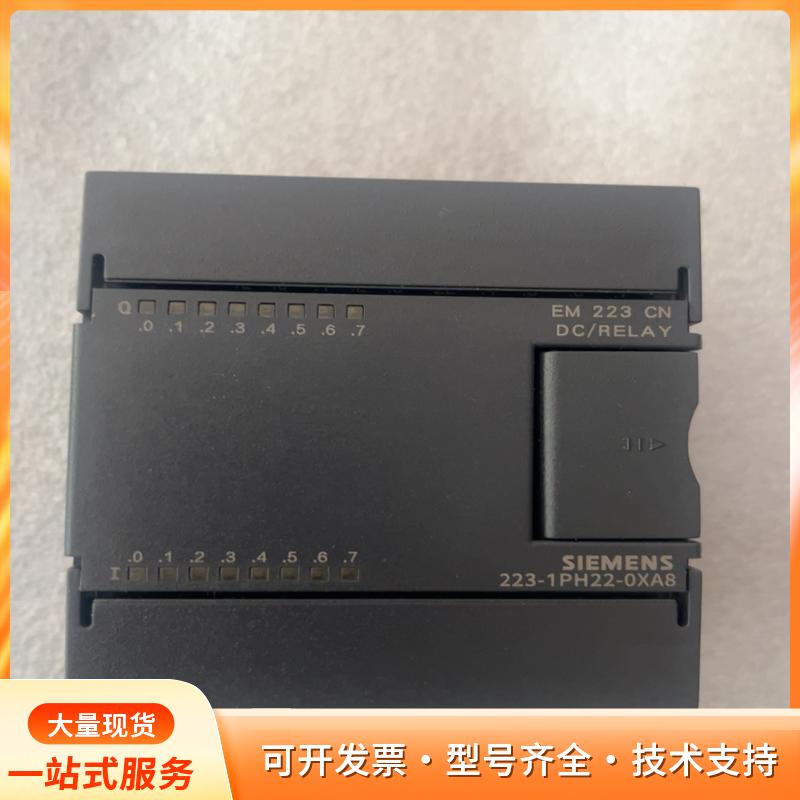 全新正品西门子PLC模块，型号EM 223 CN，6ES7P