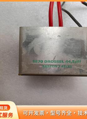 德国EGSTON电感 EE70 DROSSEL 44.5μP