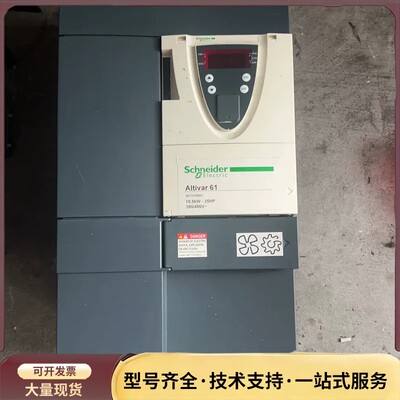 施耐德61系列变频器ATV61HD15N4Z询价