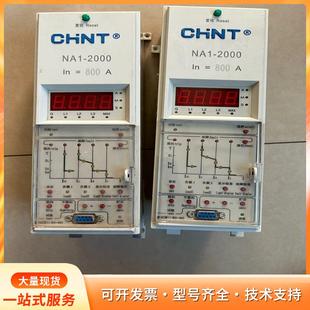 断路器 拆机NA1 万能式 智能控制器开关 800P 2000