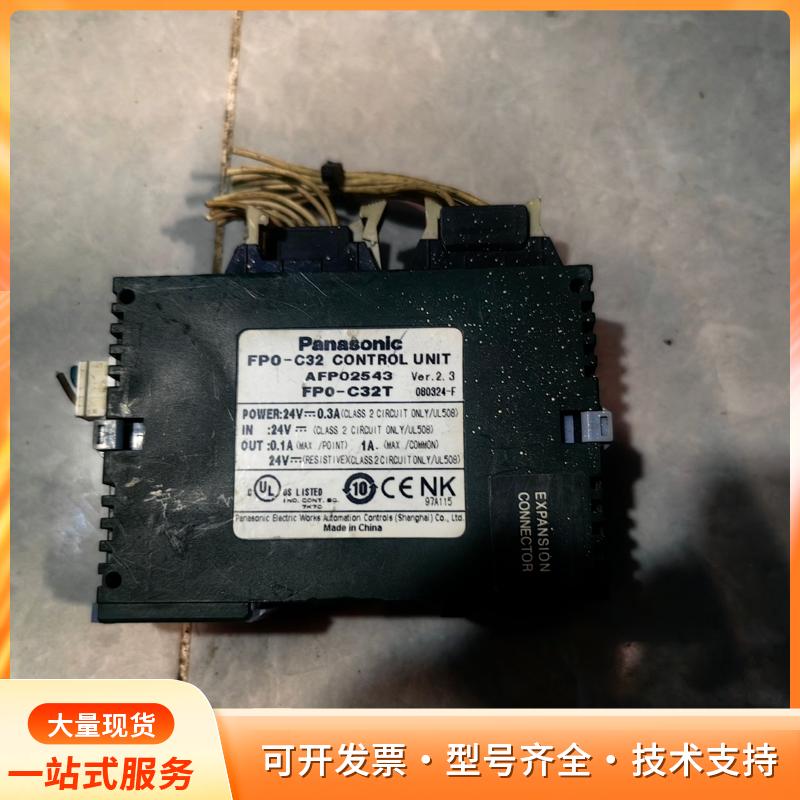 松下PLC模块FP0R-C32T，二手拆机，成色轻微使用痕p