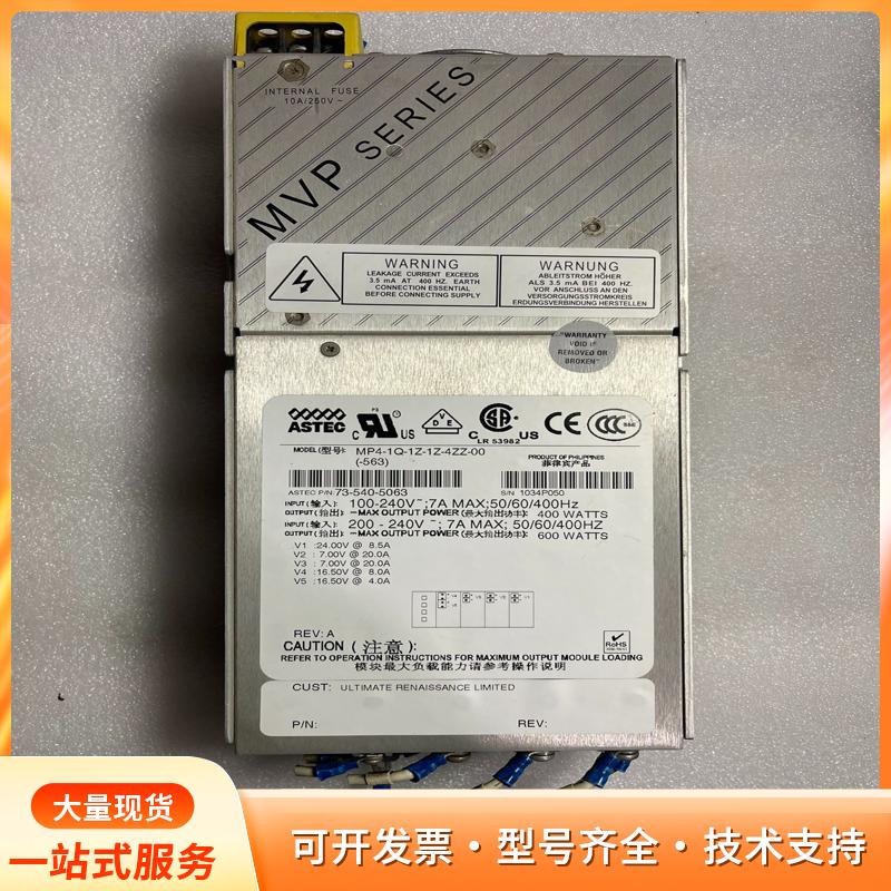 ASTEC雅达医疗电源 西门子ADVIA 2120i电源p