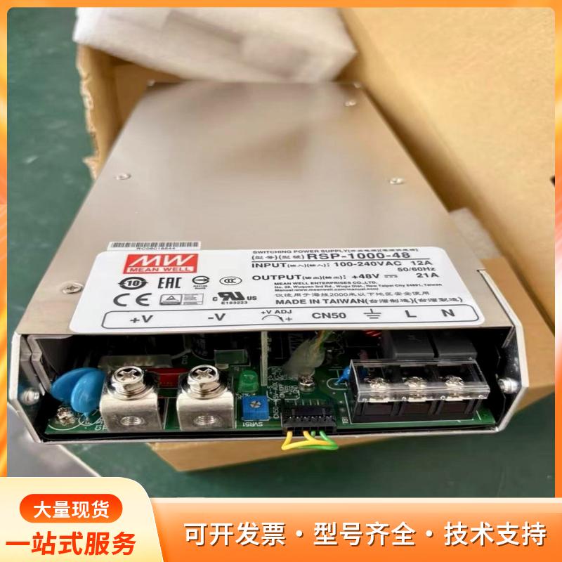 明纬电源48V 21A 1000W明纬RSP-1000-4p
