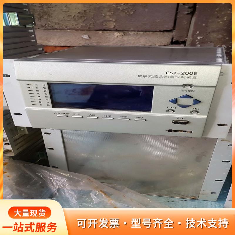 北京四方CSI-200E数字式综合测量控制装置，原装拆机，p