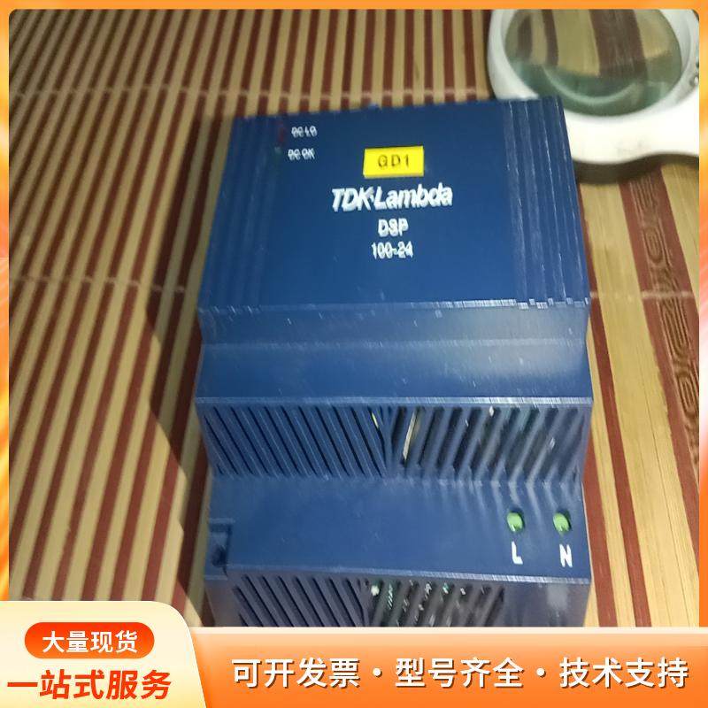 TDK-Lambda 24V电源DSP100-24 仅上机P