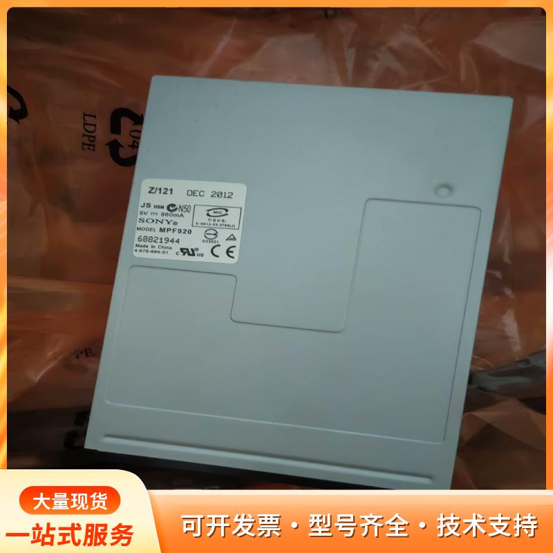SONY软驱MPF920 适用于电脑磁盘驱动器 3.5寸Ip