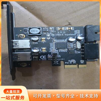 STW USB3.0扩展卡，PCI-E转接卡，带2个USBP